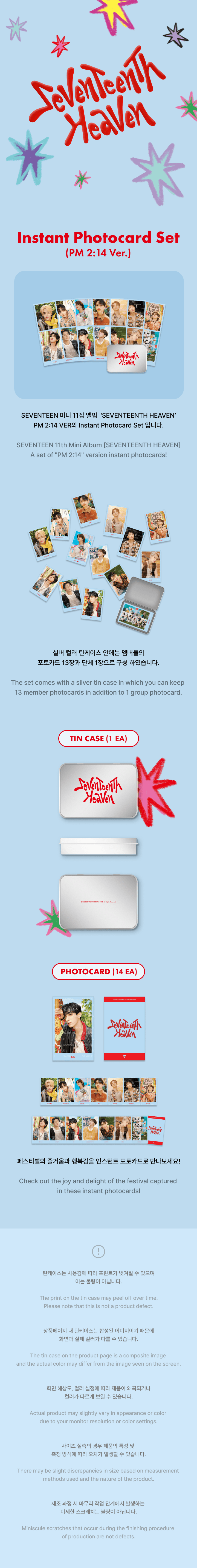 SEVENTEEN - Instant Photo Card Set (PM 2:14 Ver.)