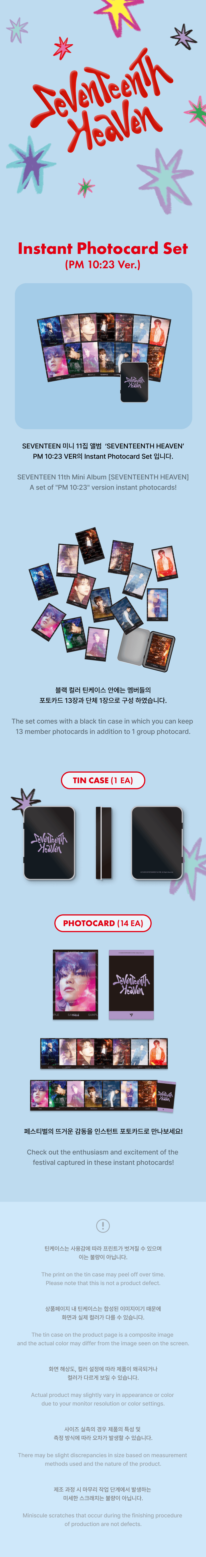 SEVENTEEN - Instant Photo Card Set (PM 10:23 Ver.)