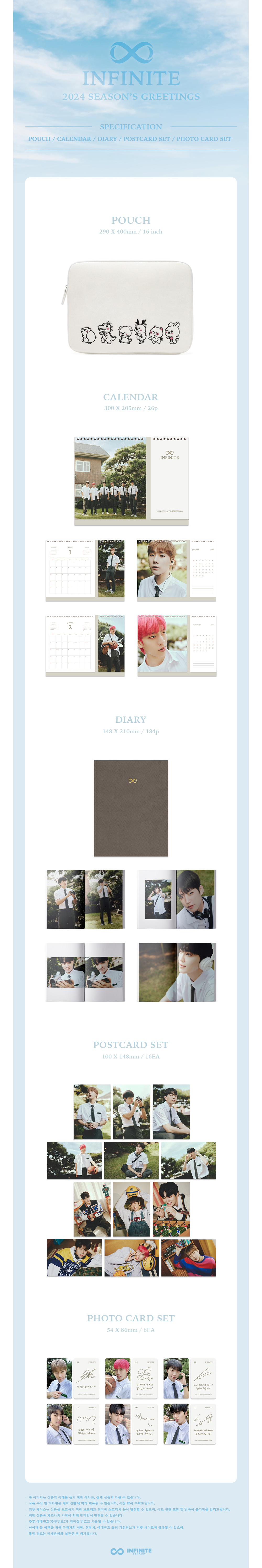 INFINITE - INFINITE 2024 SEASON'S GREETINGS