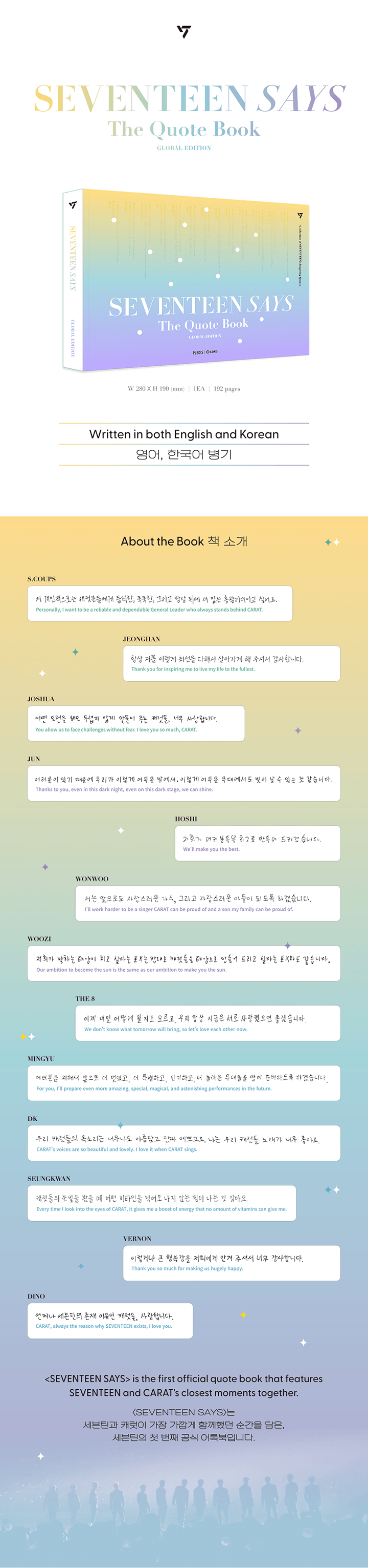 [Weverse] SEVENTEEN - SEVENTEEN SAYS (The Quote Book)