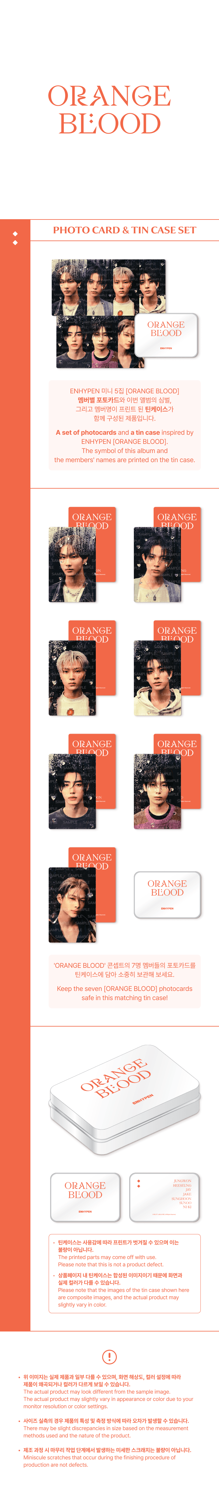 ENHYPEN - [ORANGE BLOOD] Photo Card & Tin Case Set