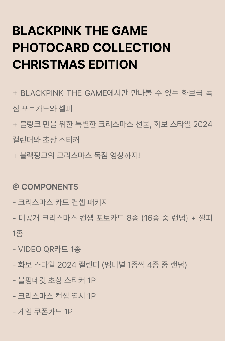 BLACKPINK - The Game Photocard Collection Christmas Edition