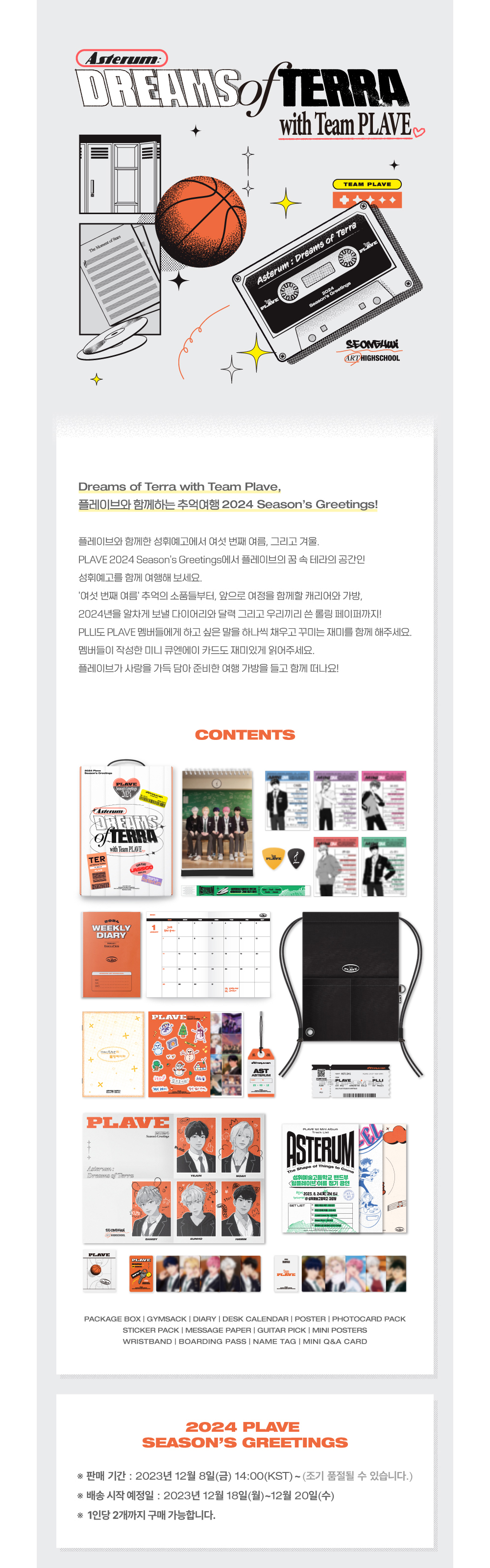 PLAVE - 2024 SEASON'S GREETINGS