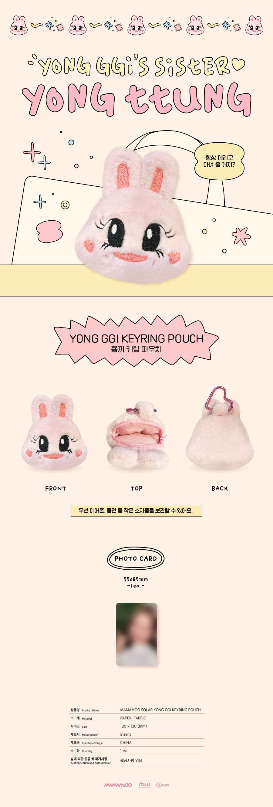 SOLAR (MAMAMOO) - 2024 SOLAR’S BIRTHDAY [YONG GGI KEYRING POUCH]