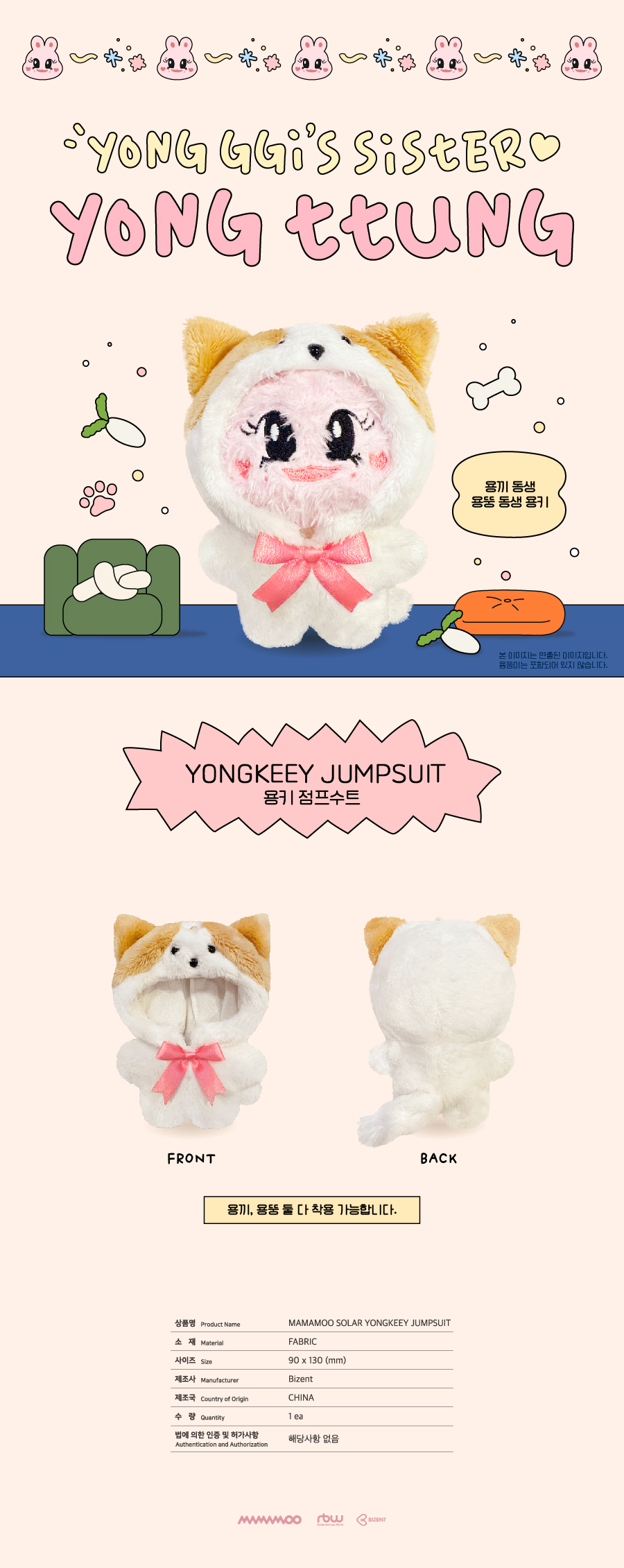 SOLAR (MAMAMOO) - 2024 SOLAR’S BIRTHDAY [YONGKEEY JUMPSUIT]