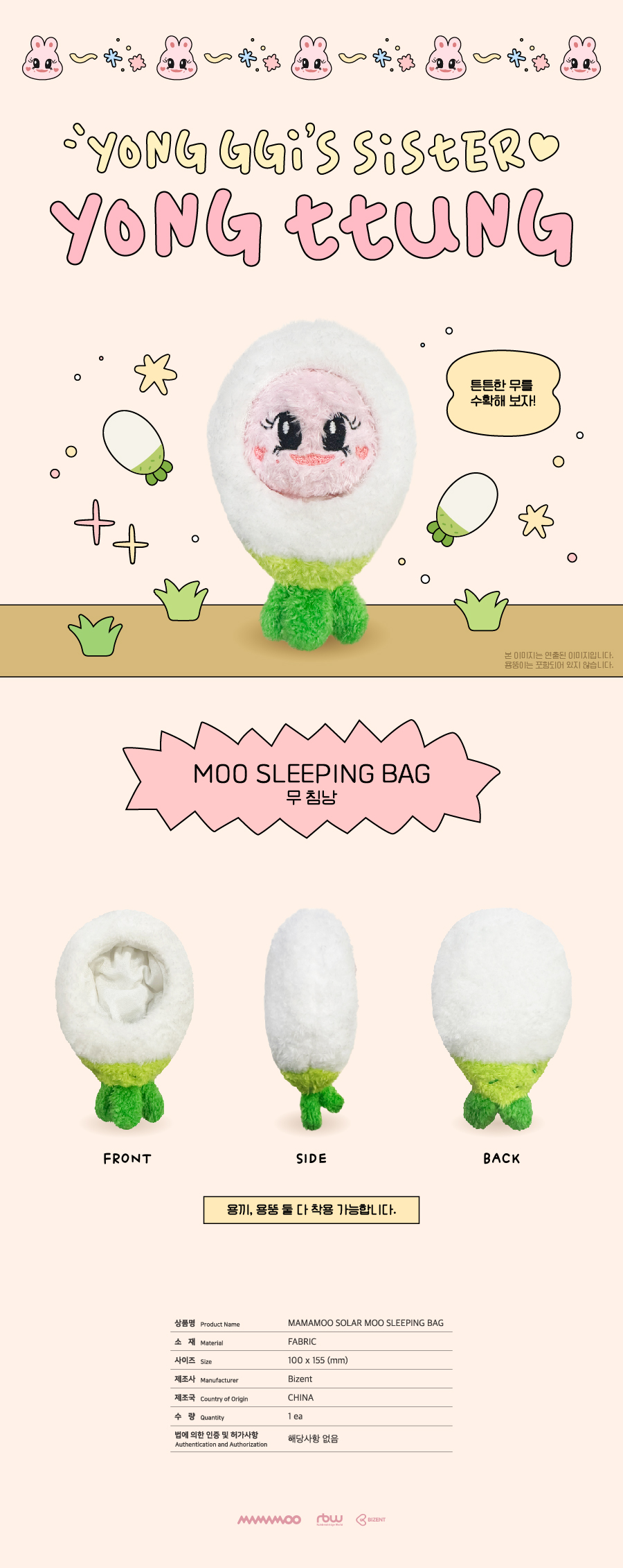 SOLAR (MAMAMOO) - 2024 SOLAR’S BIRTHDAY [MOO SLEEPING BAG]