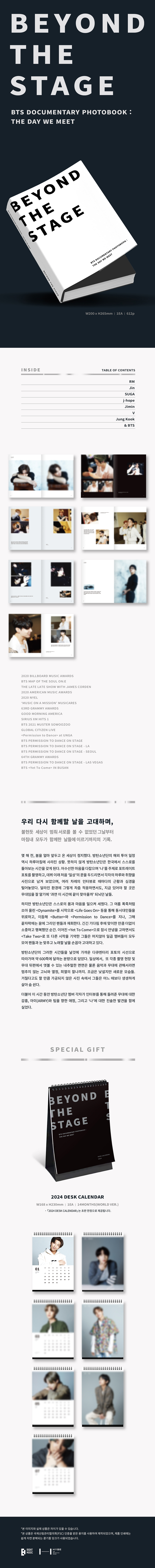 BTS - ‘BEYOND THE STAGE’ BTS DOCUMENTARY PHOTOBOOK : THE DAY WE MEET
