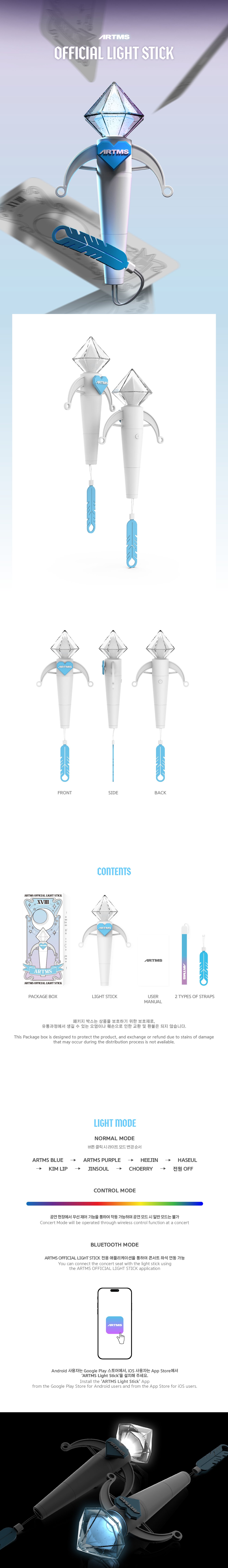ARTMS - OFFICIAL LIGHTSTICK