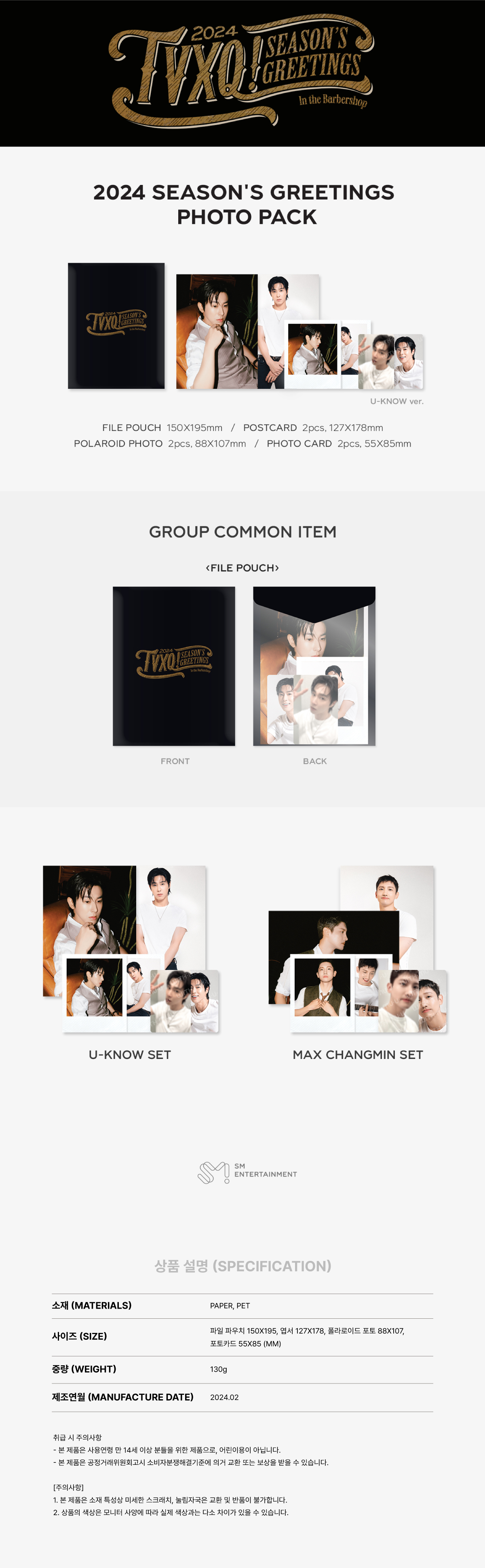TVXQ! - PHOTO PACK (U-KNOW ver) / 2024 SEASON'S GREETINGS OFFICIAL MD