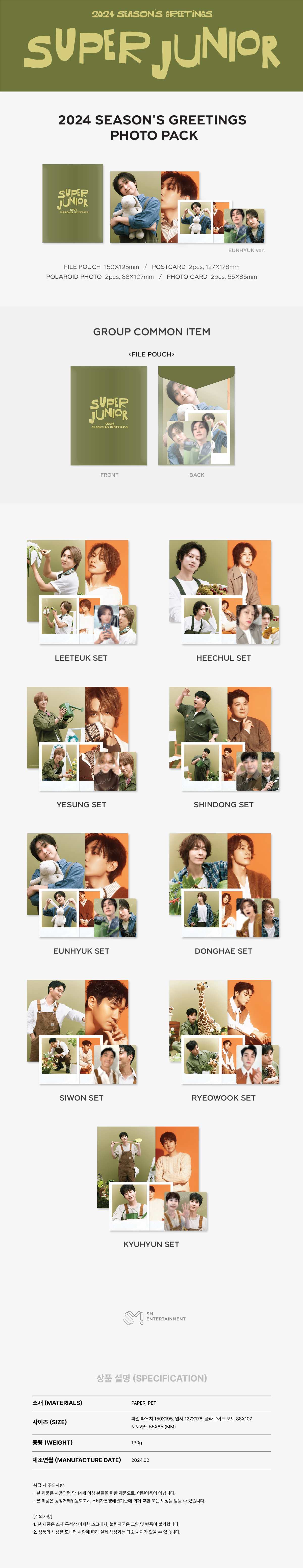 SUPER JUNIOR - PHOTO PACK (DONGHAE ver) / 2024 SEASON'S GREETINGS OFFICIAL MD