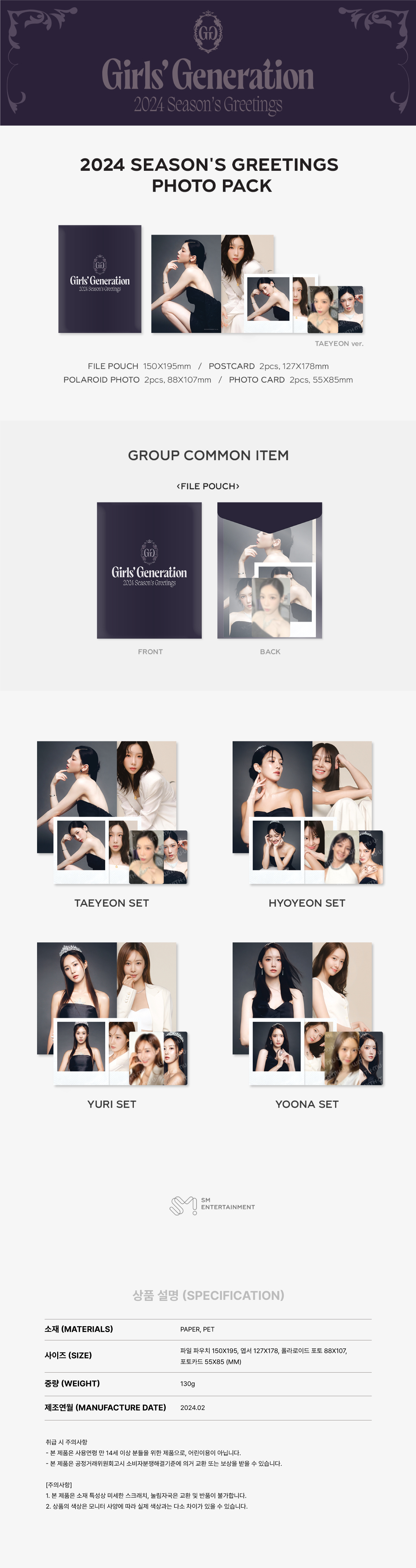 GIRLS' GENERATION - PHOTO PACK (TAEYEON ver) / 2024 SEASON'S GREETINGS OFFICIAL MD