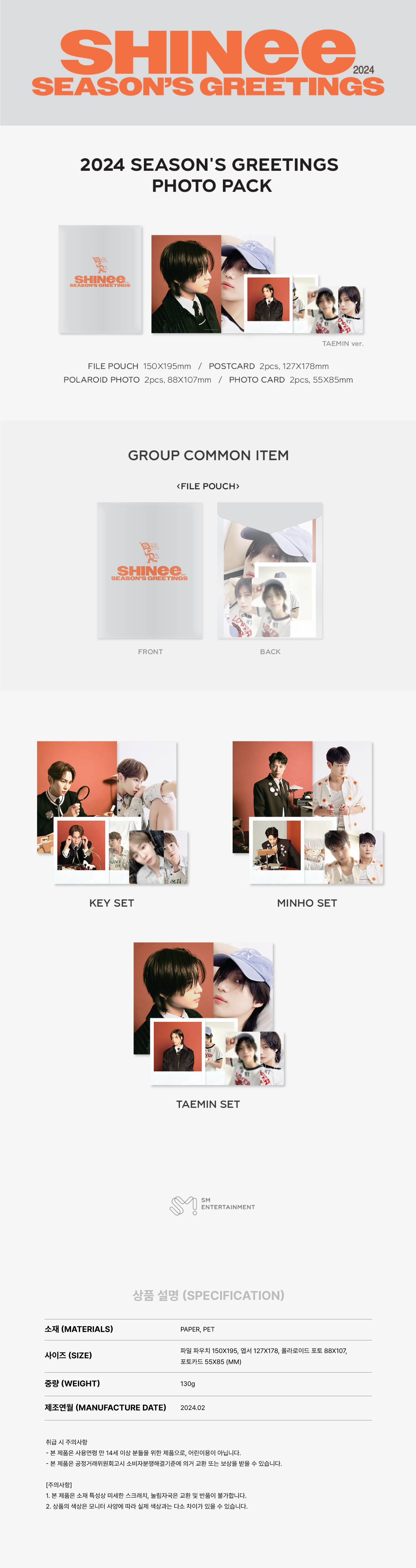 SHINee - PHOTO PACK (TAEMIN ver) / 2024 SEASON'S GREETINGS OFFICIAL MD