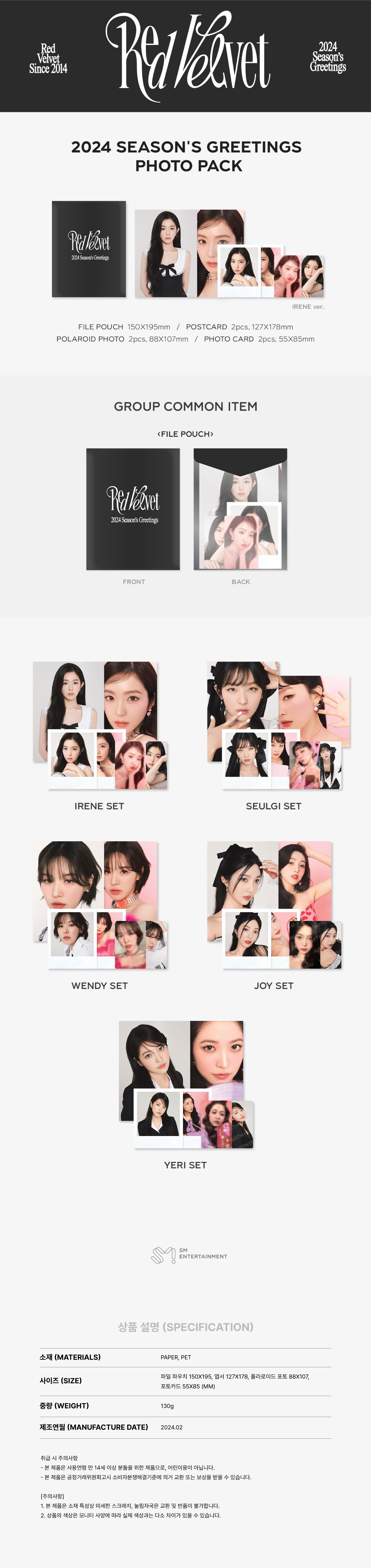 Red Velvet - PHOTO PACK (SEULGI ver) / 2024 SEASON'S GREETINGS OFFICIAL MD