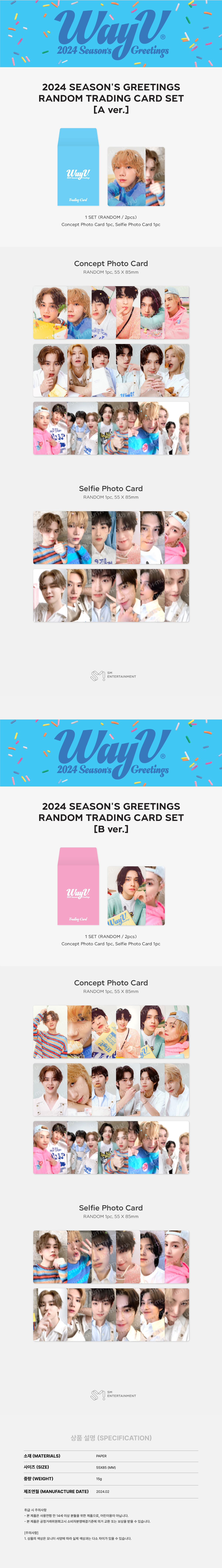 WayV - 12 RANDOM TRADING CARD SET (A Ver.) / 2024 SEASON'S GREETINGS OFFICIAL MD
