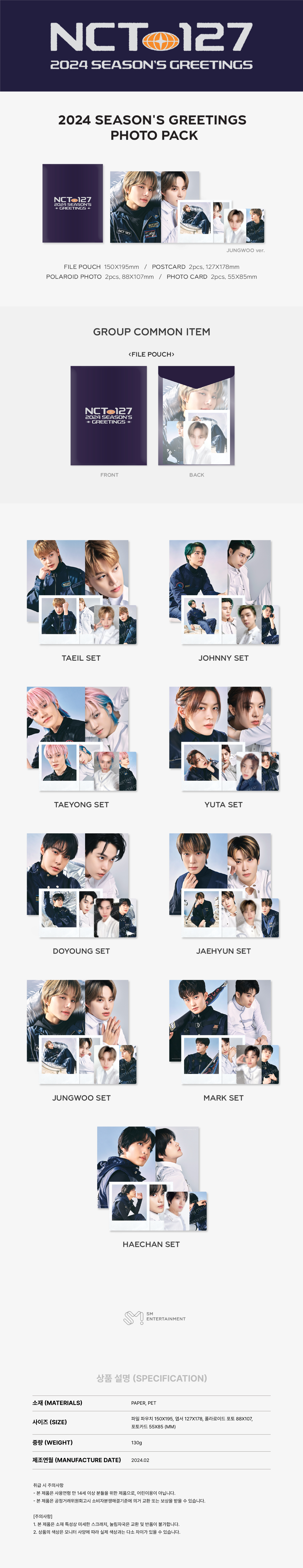 NCT 127 - PHOTO PACK (TAEIL ver) / 2024 SEASON'S GREETINGS OFFICIAL MD