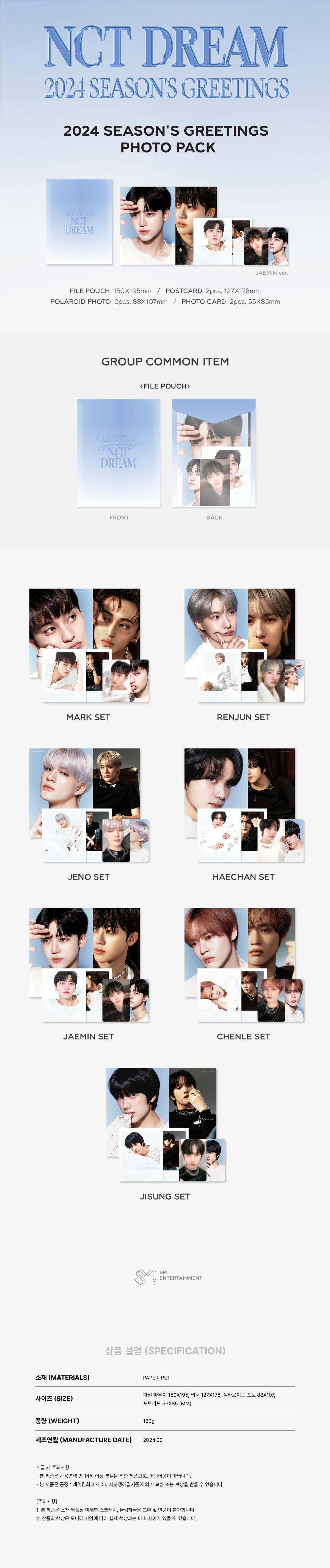 NCT DREAM - PHOTO PACK (JAEMIN ver) / 2024 SEASON'S GREETINGS OFFICIAL MD