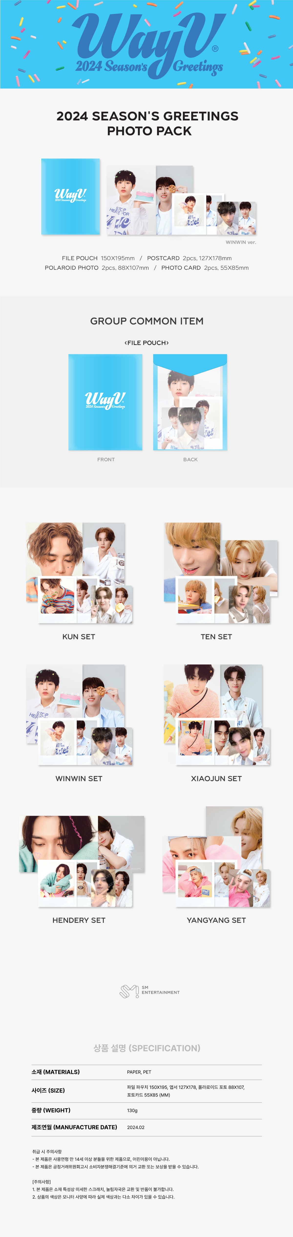 WayV - PHOTO PACK (WINWIN ver) / 2024 SEASON'S GREETINGS OFFICIAL MD