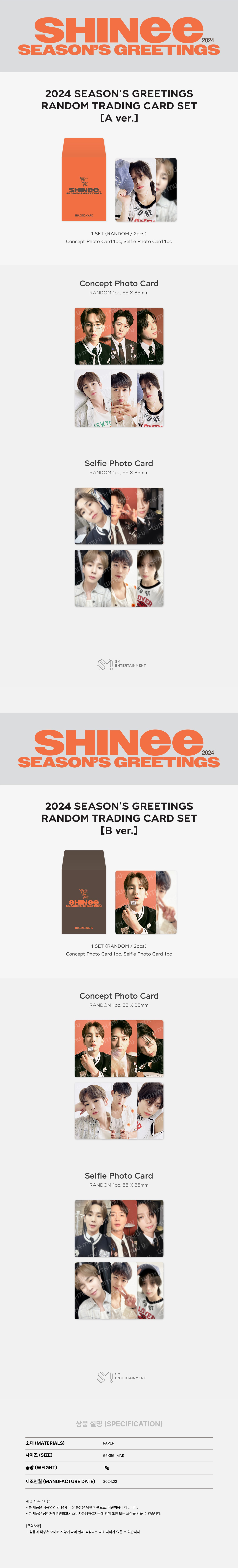SHINee - 12 RANDOM TRADING CARD SET (A Ver.) / 2024 SEASON'S GREETINGS OFFICIAL MD