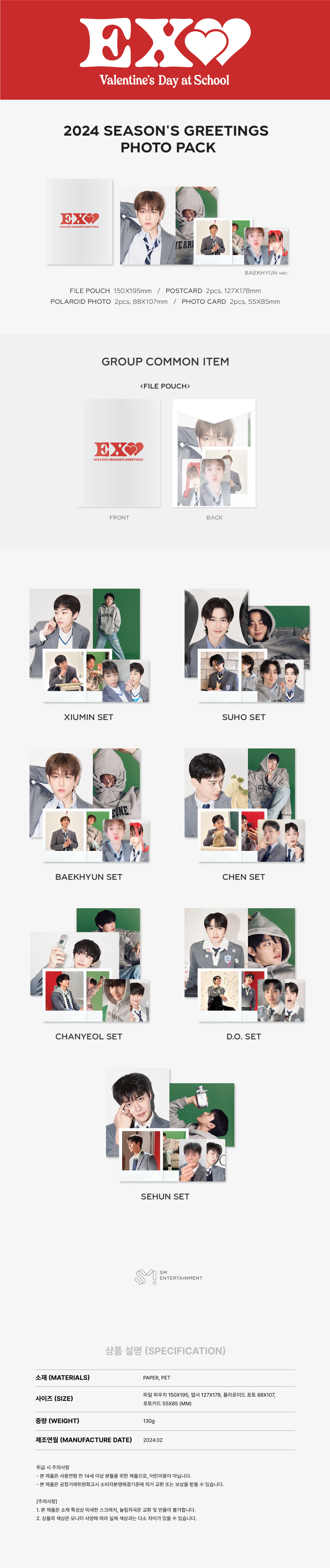 EXO - PHOTO PACK (SEHUN ver) / 2024 SEASON'S GREETINGS OFFICIAL MD