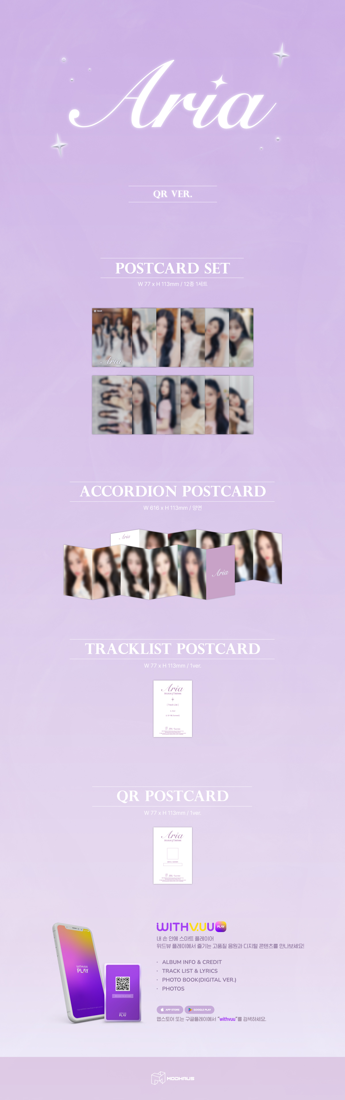 tripleS - Single [Aria <Structure of Sadness>] (QR ver.)
