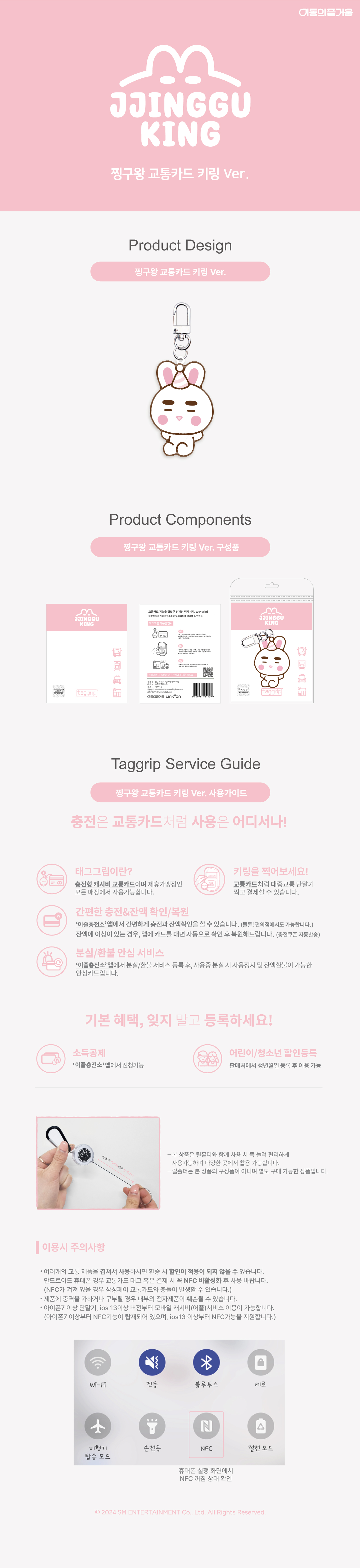 SHINee - CHARACTER 찡구왕 EZL Transportation Card (Key Ring Ver.)