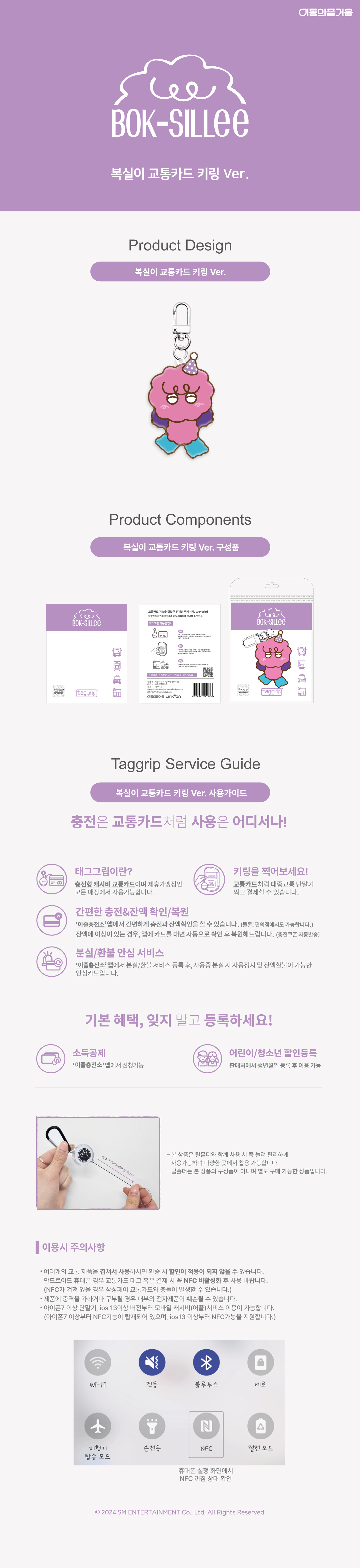 SHINee - CHARACTE 복실이 EZL Transportation Card (Key Ring Ver.)