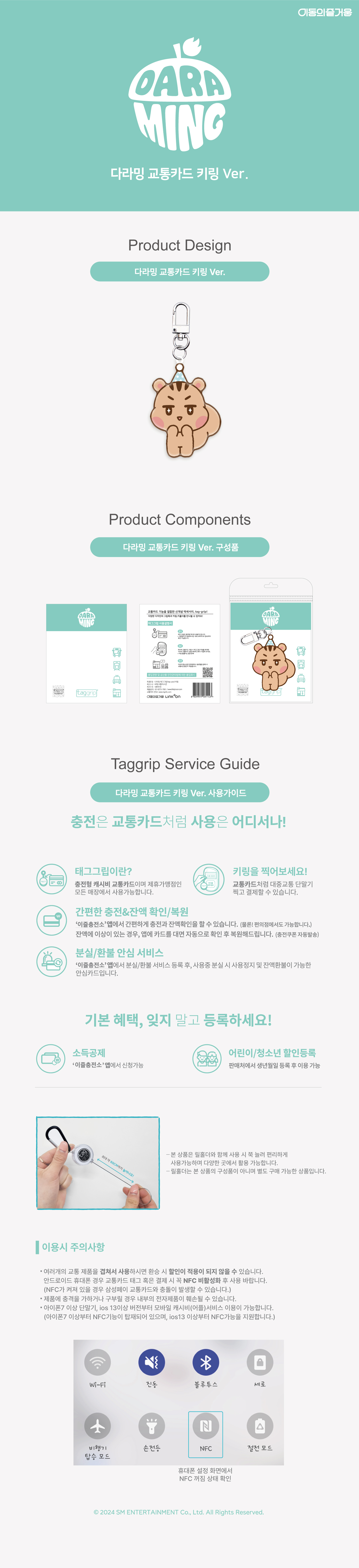 SHINee - CHARACTER 다라밍 EZL Transportation Card (Key Ring Ver.)