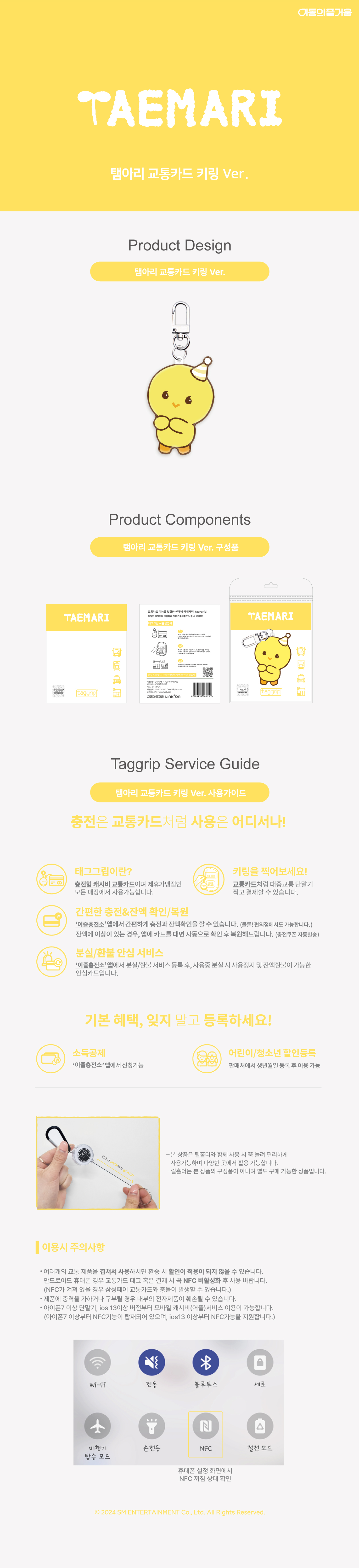 SHINee - CHARACTER 탬아리 EZL Transportation Card (Key Ring Ver.)