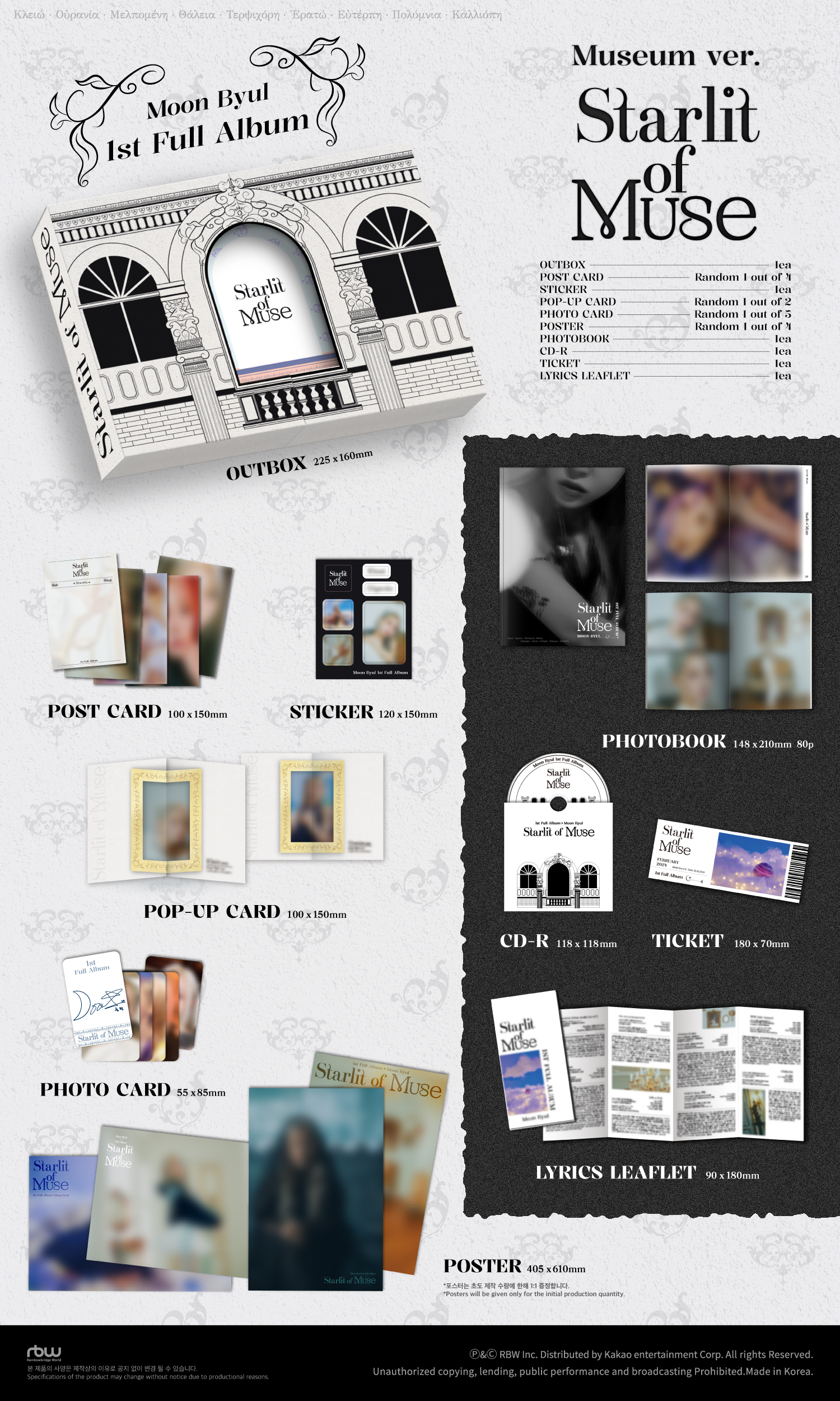 Moon Byul - The 1st Album [Starlit of Muse] (Random Ver.)