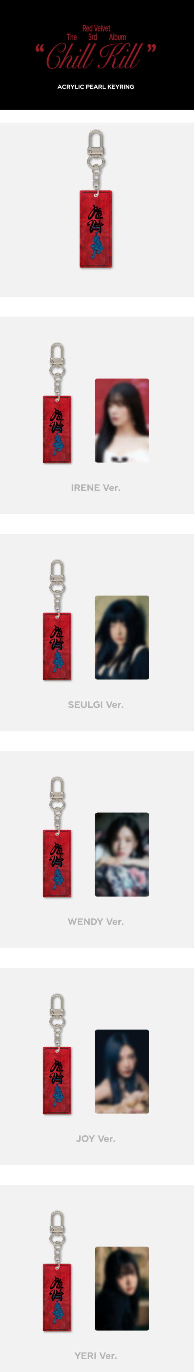 Red Velvet - [BLACK] Chill Kill - ACRYLIC PEARL KEYRING (SEULGI)