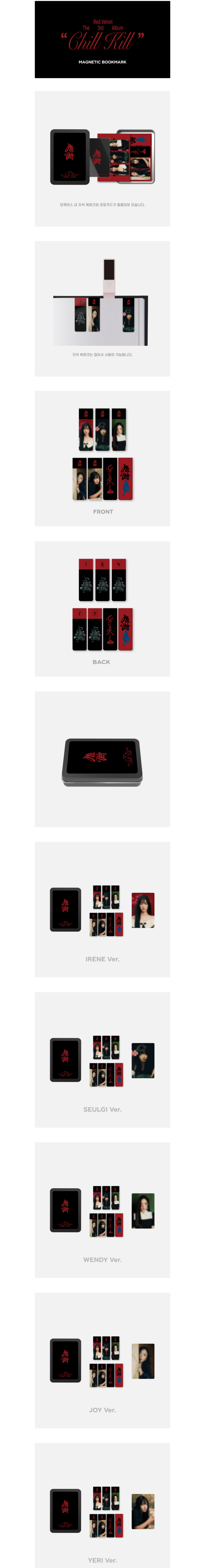 Red Velvet - [BLACK] Chill Kill - MAGNETIC BOOKMARK (YERI)