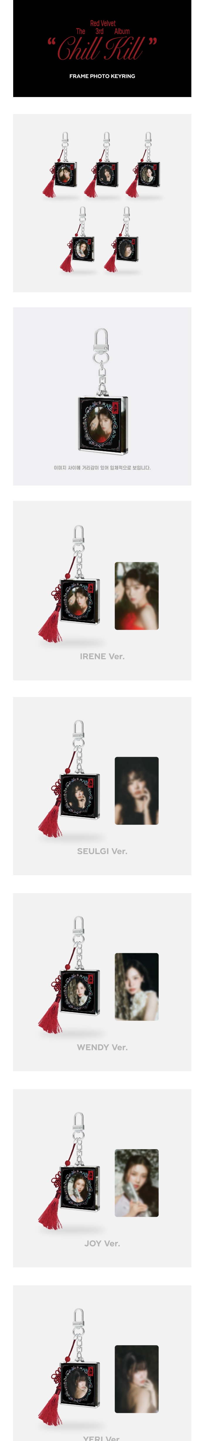 Red Velvet - [BLACK] Chill Kill - SOLID PHOTO KEYRING (YERI)