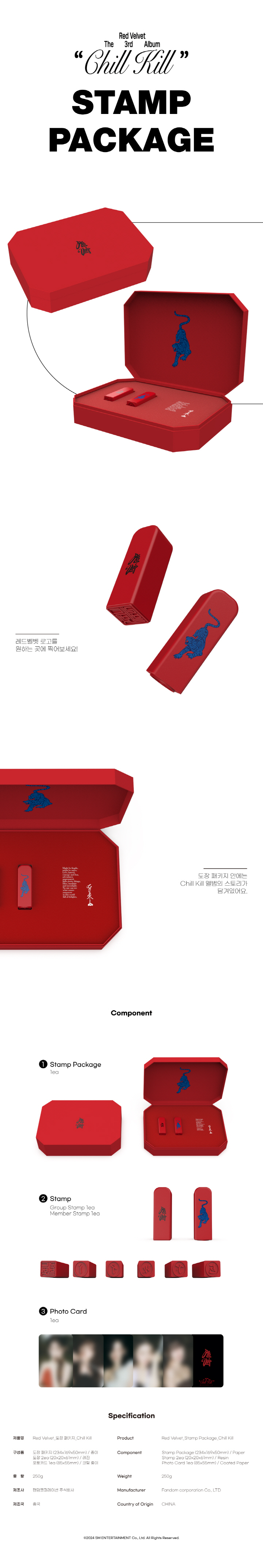 Red Velvet - Chill Kill STAMP PACKAGE (IRENE)