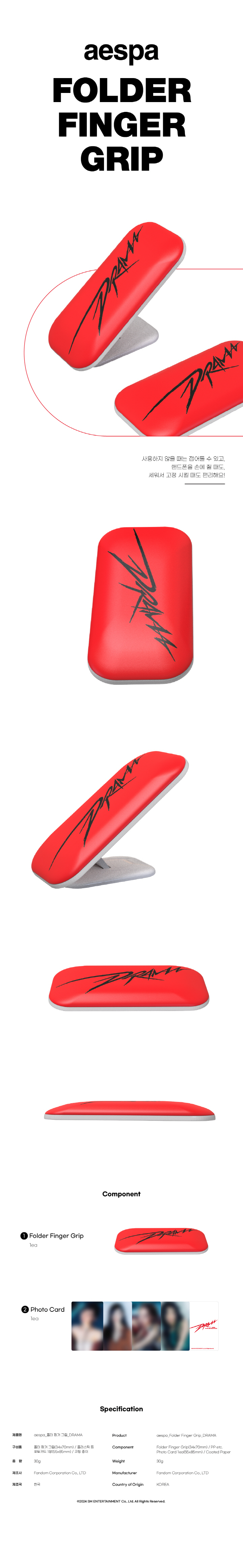 aespa - DRAMA FOLDER FINGER GRIP (NINGNING)