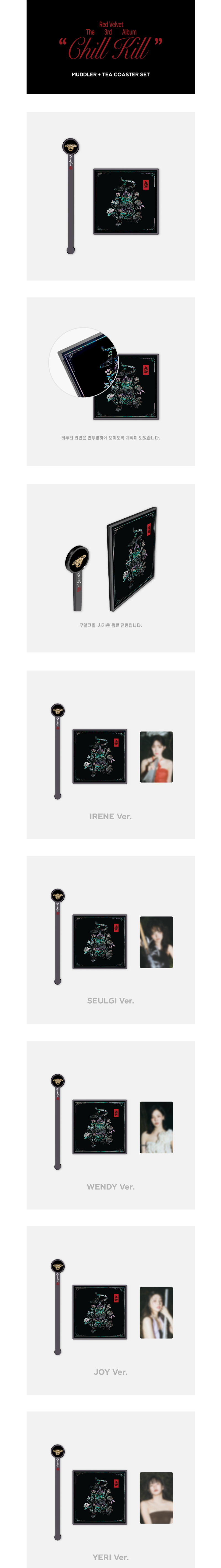 Red Velvet - [BLACK] Chill Kill - MUDDLER + TEA COASTER SET (JOY)