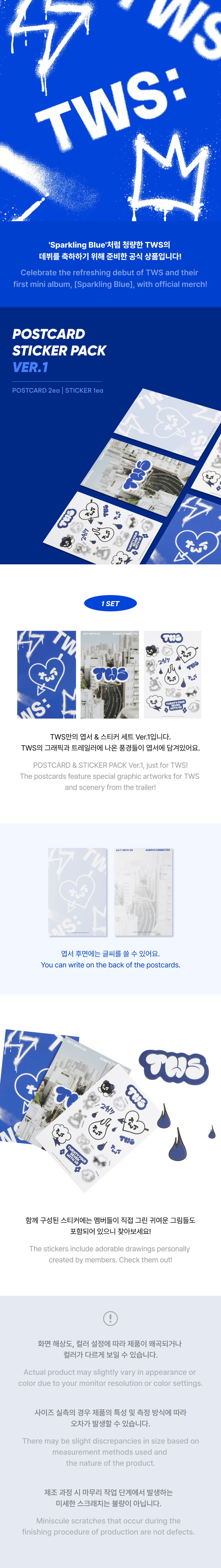 TWS - POSTCARD & STICKER PACK Ver.1