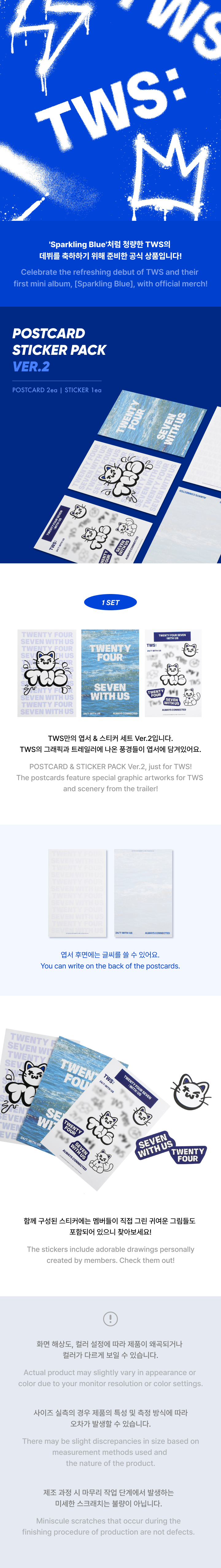 TWS - POSTCARD & STICKER PACK Ver.2
