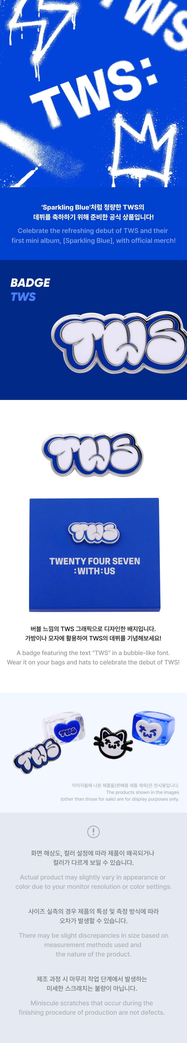 TWS - BADGE(TWS)