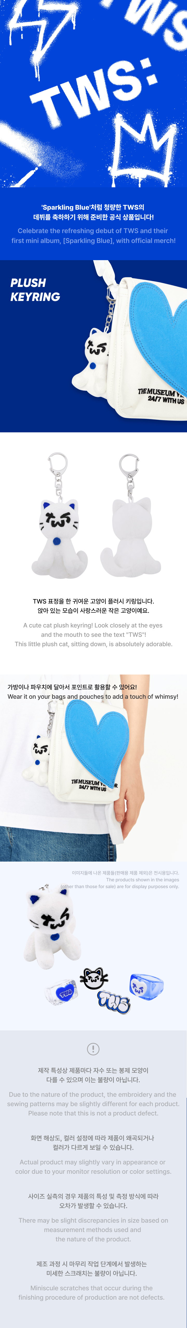 TWS - PLUSH KEYRING
