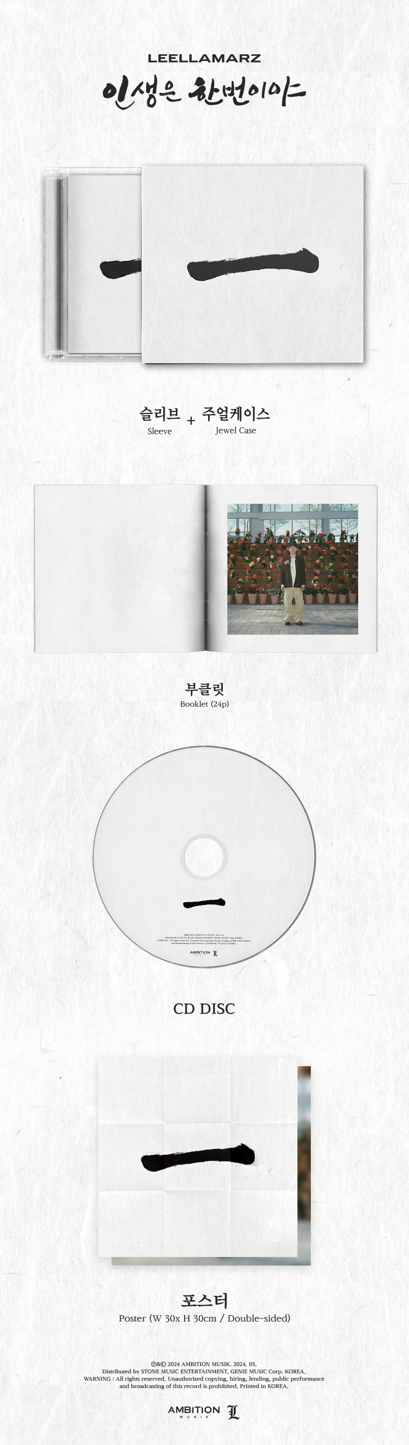 Leellamarz - 6th Album [인생은 한번이야] (Jewel ver.) (Limited Edition)