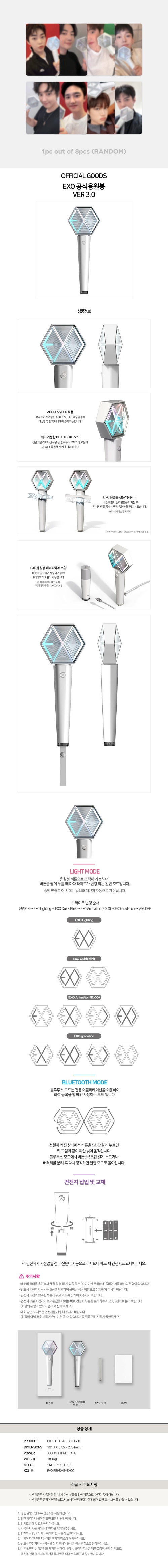 EXO - OFFICIAL FANLIGHT + Random Photocard