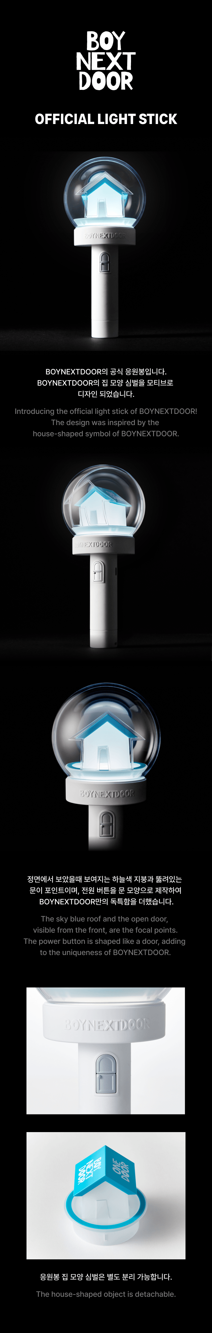 BOYNEXTDOOR - OFFICIAL LIGHT STICK