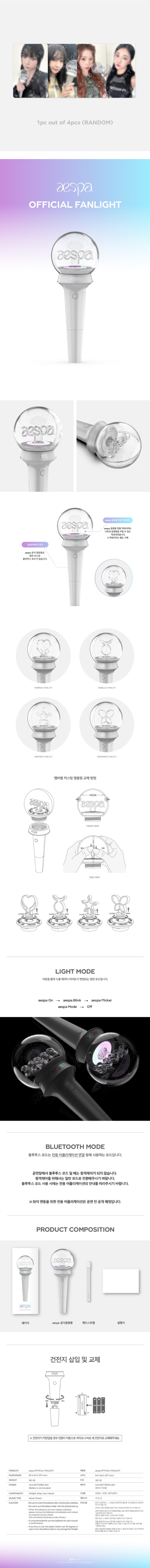 aespa - OFFICIAL FANLIGHT + Random Photocard