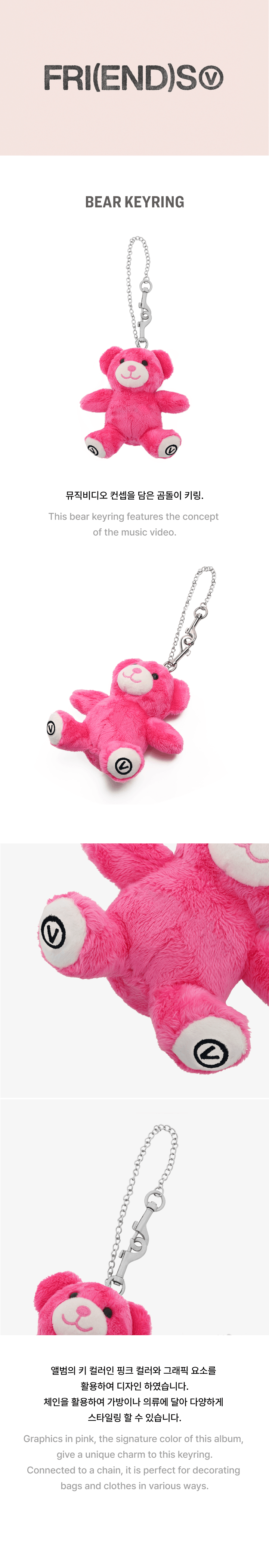 V (BTS) - 'FRI(END)S' Bear Keyring (Shipping in July)