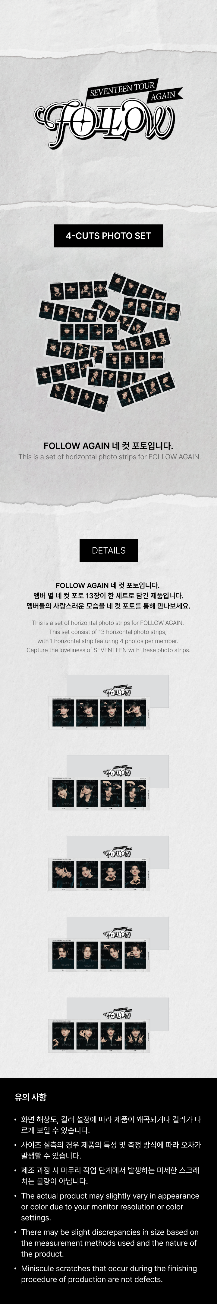SEVENTEEN - TOUR 'FOLLOW' AGAIN TO INCHEON 4-Cuts Photo Set (Shipping in June)
