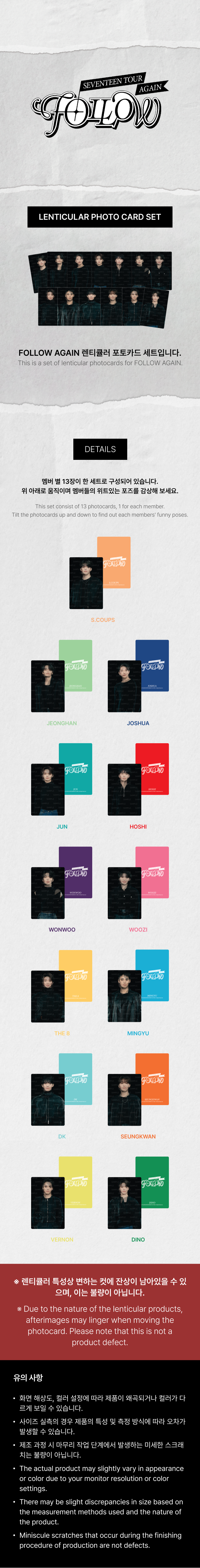 SEVENTEEN - TOUR 'FOLLOW' AGAIN TO INCHEON Lenticular Photo Card Set (Shipping in June)