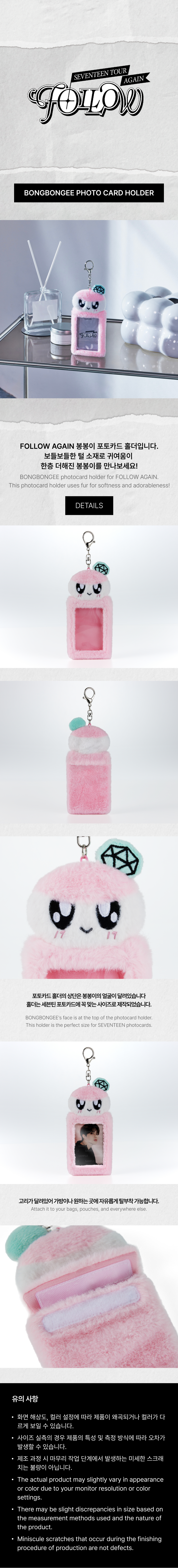 SEVENTEEN - TOUR 'FOLLOW' AGAIN TO INCHEON BONGBONGEE Photo Card Holder (Shipping in June)
