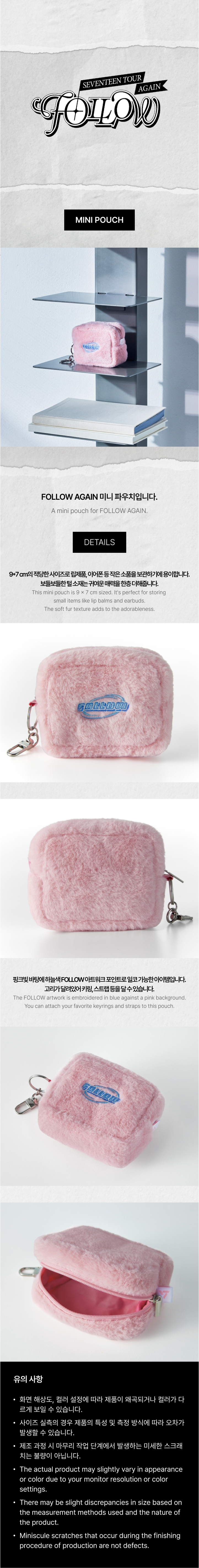 SEVENTEEN - TOUR 'FOLLOW' AGAIN TO INCHEON Mini Pouch (Shipping in June)