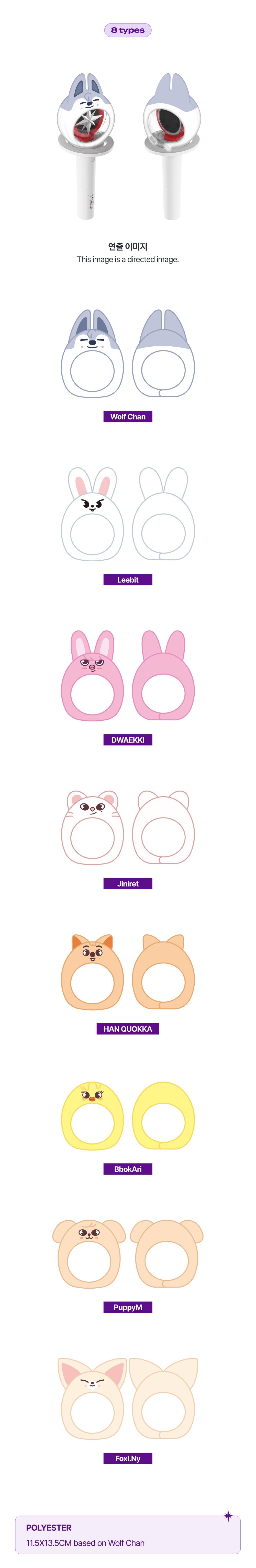 Stray Kids - 'SKZ'S MAGIC SCHOOL' - SKZOO LIGHT STICK COVER VER.2 (HAN QUOKKA Ver.)