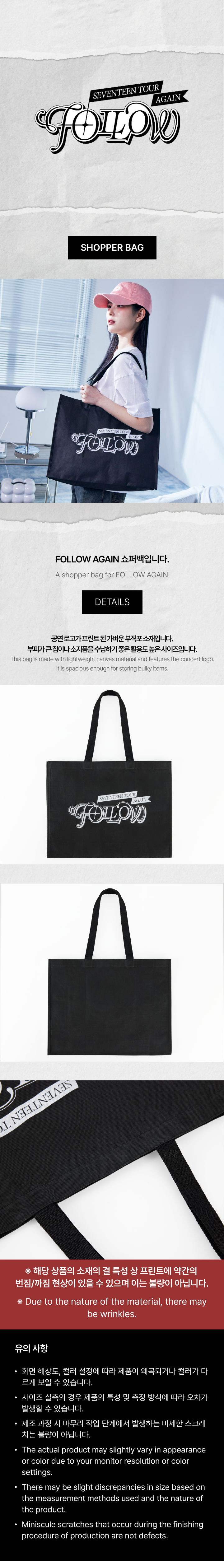 SEVENTEEN - TOUR 'FOLLOW' AGAIN TO INCHEON Shopper Bag (Shipping in June)